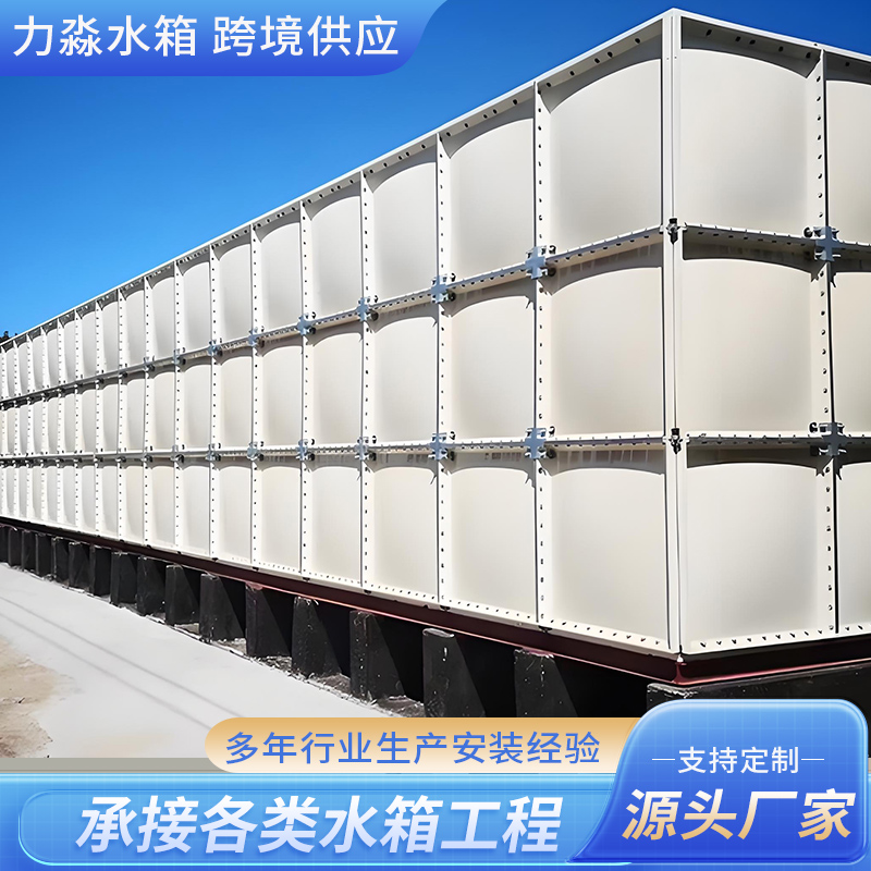 山南地区钢板搪瓷水箱玻璃钢水箱 - 方案